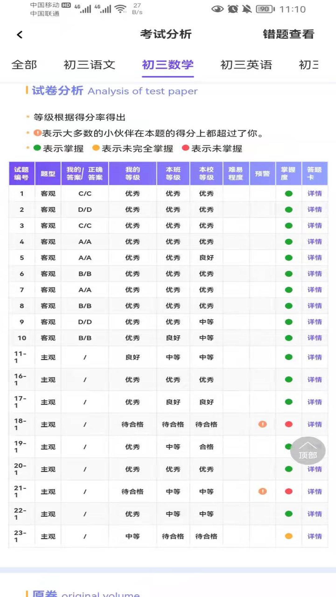 卓育云家长端最新版本