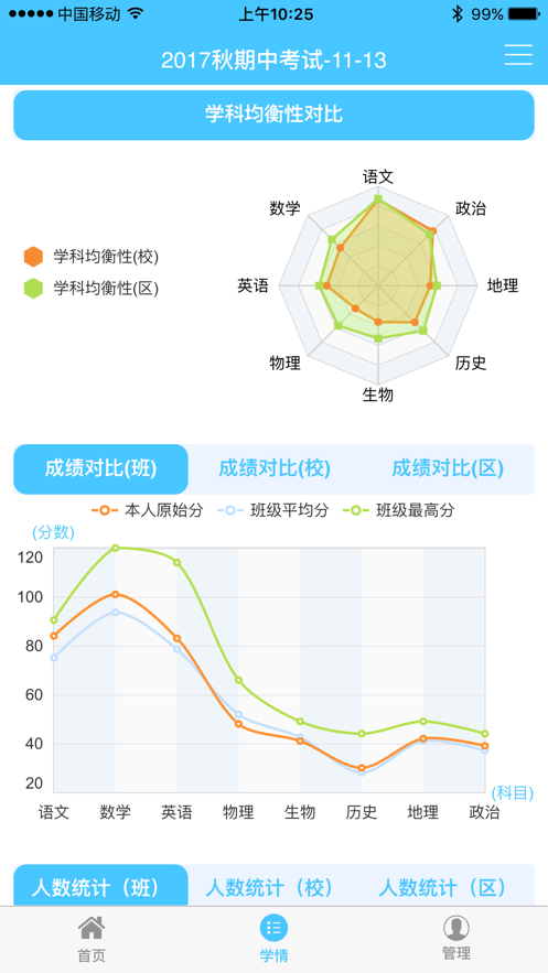 达美嘉家长端app下载