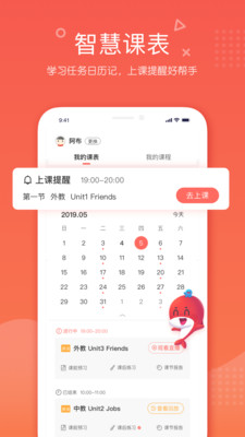 锦书在线网校app