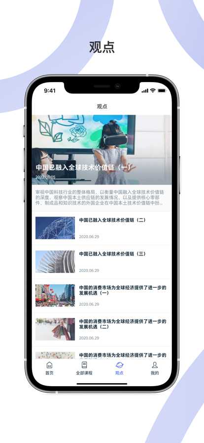 麦府学堂APP