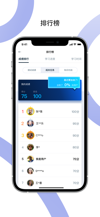 麦府学堂APP