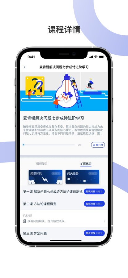 麦府学堂APP