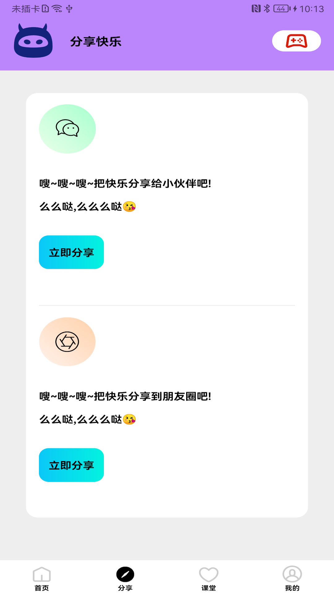 画质怪物app