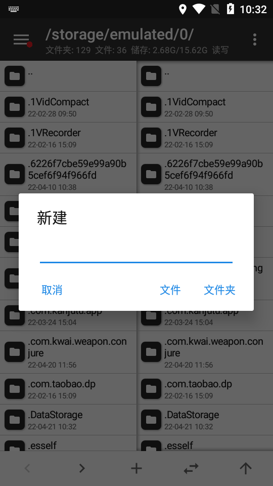 MT管理器Pro vip免费版含使用教程