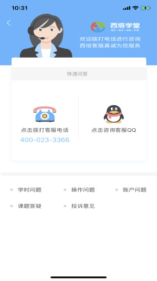 西培学堂app官方下载